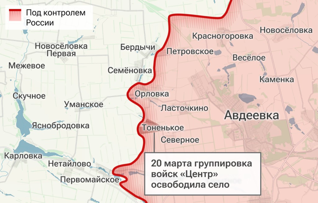 Карта боевых действий на Украине, Тоненькое, фронт западнее Авдеевки, на 21.03.24 г.