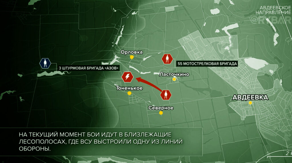Карта боевых действий на Украине, Донецкое направление, Авдеевский участок, на 26.03.24 г. Карта СВО от «Рыбарь».