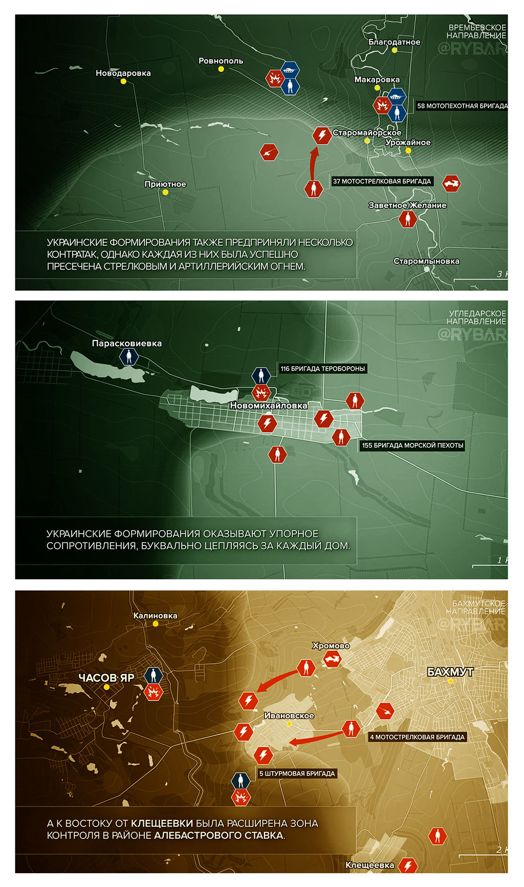 Карта боевых действий на Украине, Ситуация по направлениям, к утру 31.03.24 г. Карта СВО от «Рыбарь».