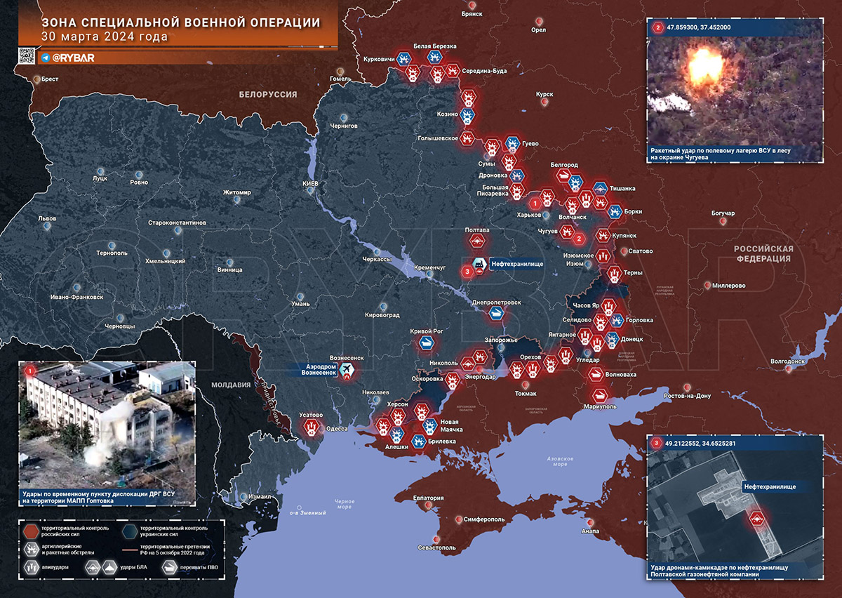 Карта боевых действий на Украине, Обстановка в зоне СВО, к утру 31.03.24 г. Карта СВО от «Рыбарь».