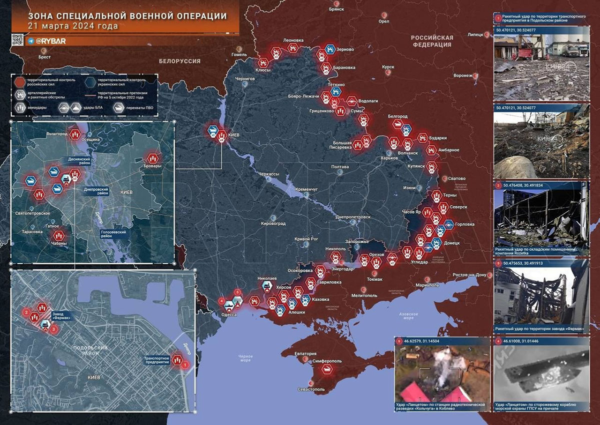 Карта боевых действий на Украине, Обстановка в зоне СВО, к утру 22.03.24 г. Карта СВО от «Рыбарь».