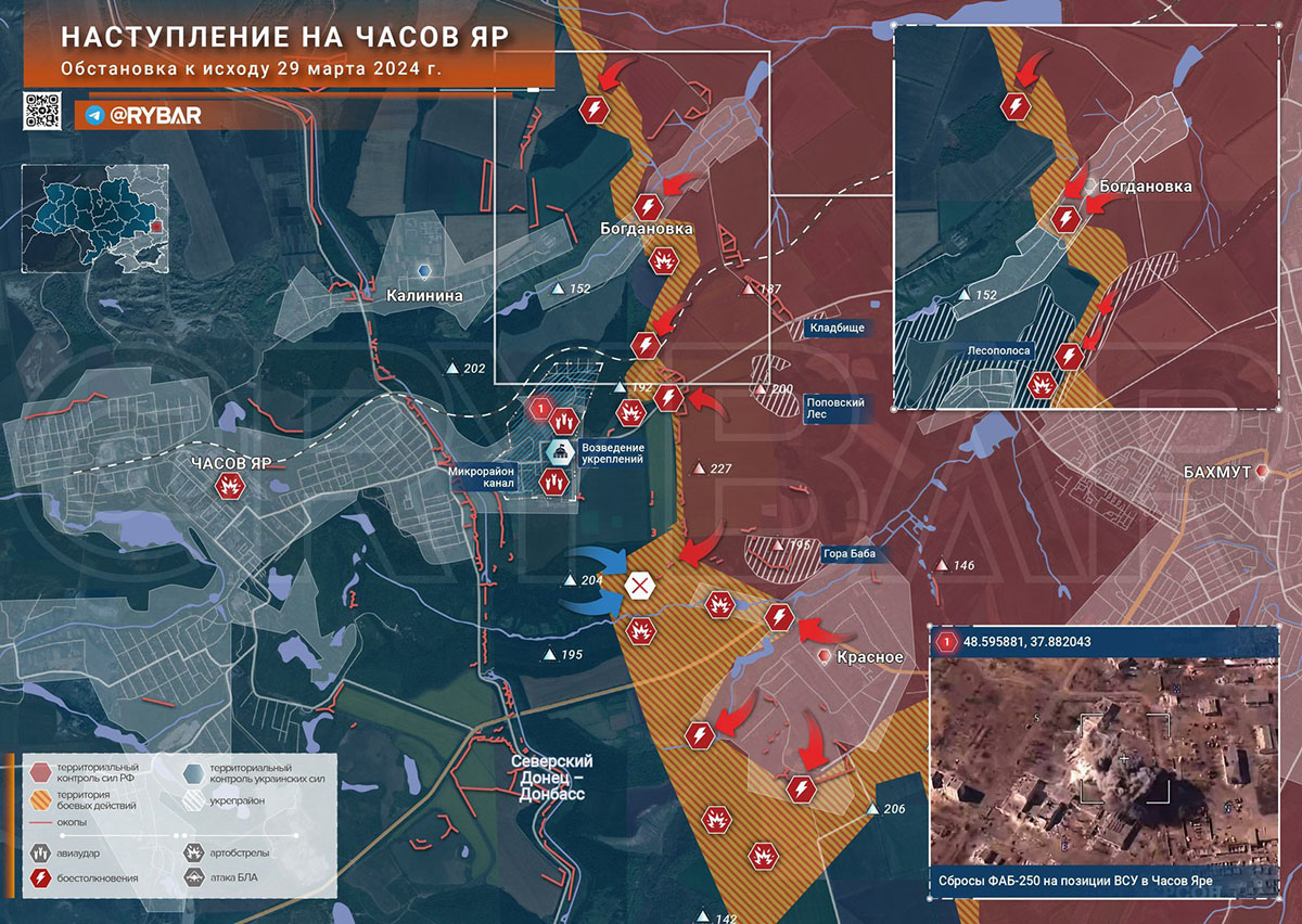 Карта боевых действий на Украине, Артёмовское направление, Красное, к утру 30.03.24 г. Карта СВО от «Рыбарь».