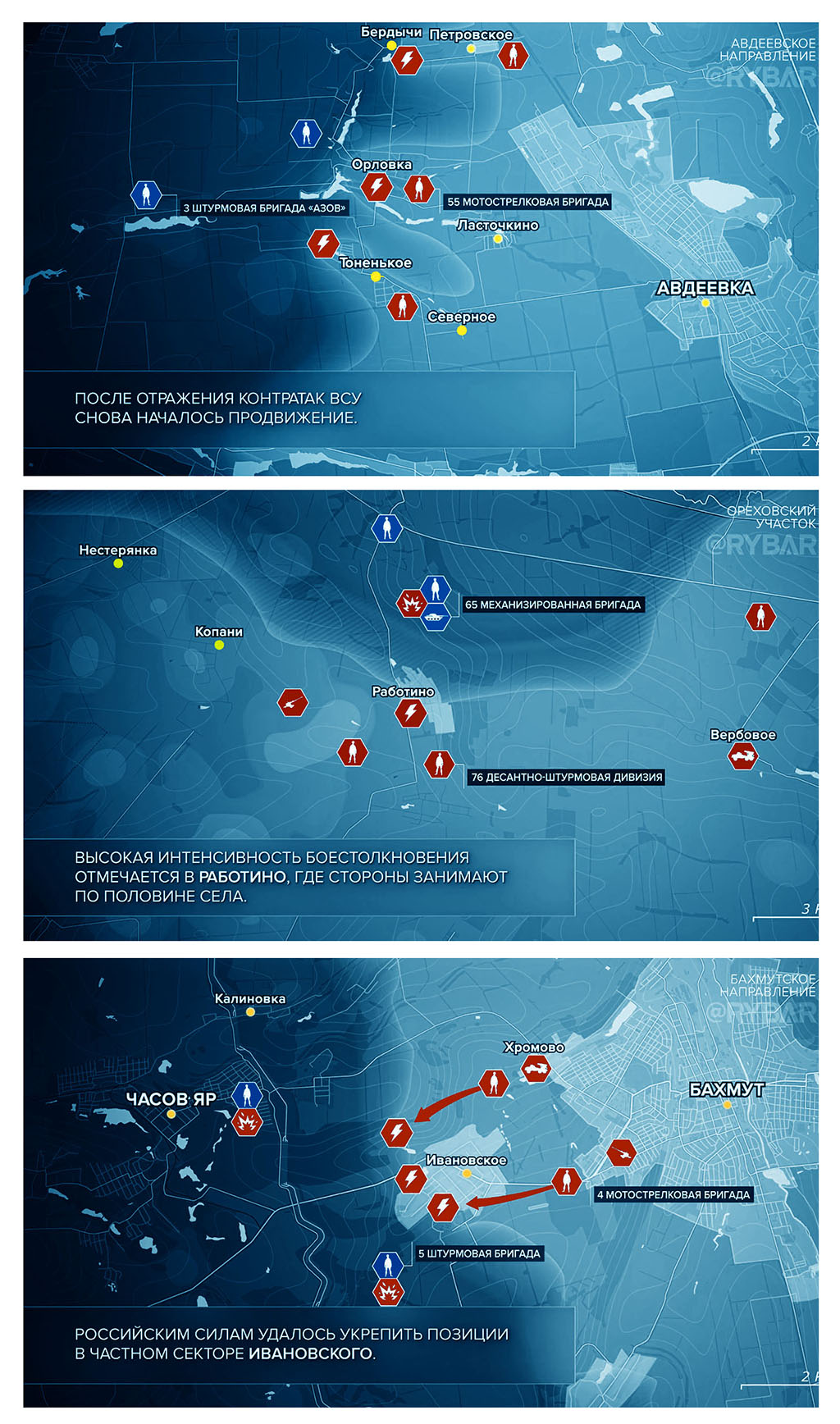 Карта боевых действий на Украине, Обстановка по направлениям, к утру 18.03.24 г. Карта СВО от «Рыбарь».