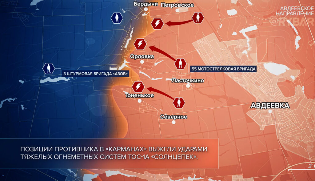 Карта боевых действий на Украине, Донецкое направление, Авдеевский участок, на 18.03.24 г. Карта СВО от «Рыбарь».