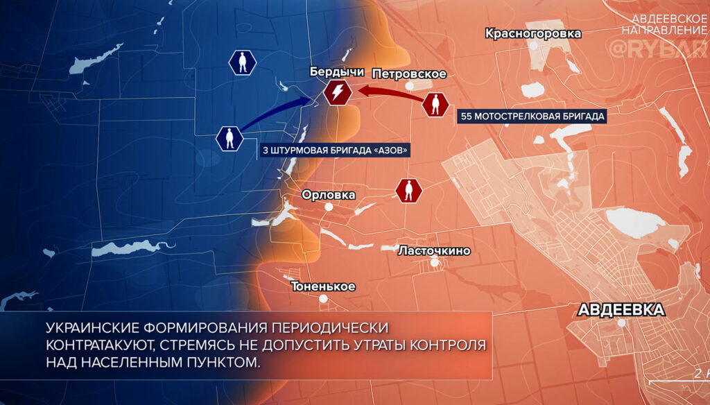 Карта боевых действий на Украине, Донецкое направление, Битва за Бердычи, на 25.03.24 г. Карта СВО от «Рыбарь».