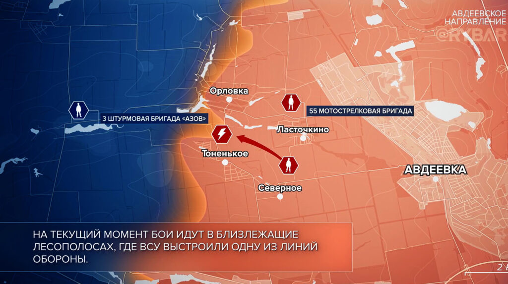 Карта боевых действий на Украине, Донецкое направление, Авдеевский участок, на 25.03.24 г. Карта СВО от «Рыбарь».