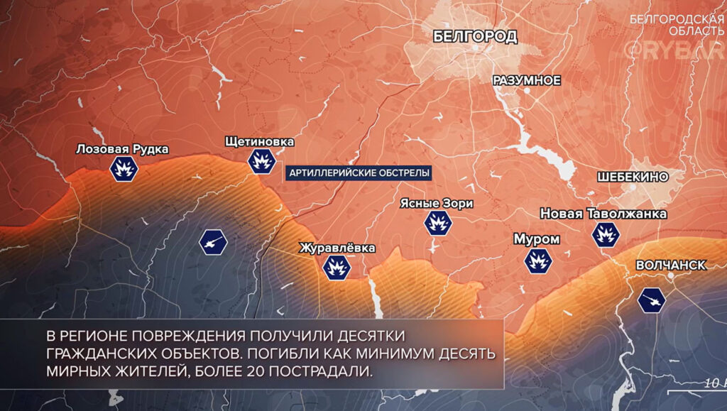 Белгородская область, на 25.03.24 г. Карта СВО от «Рыбарь».