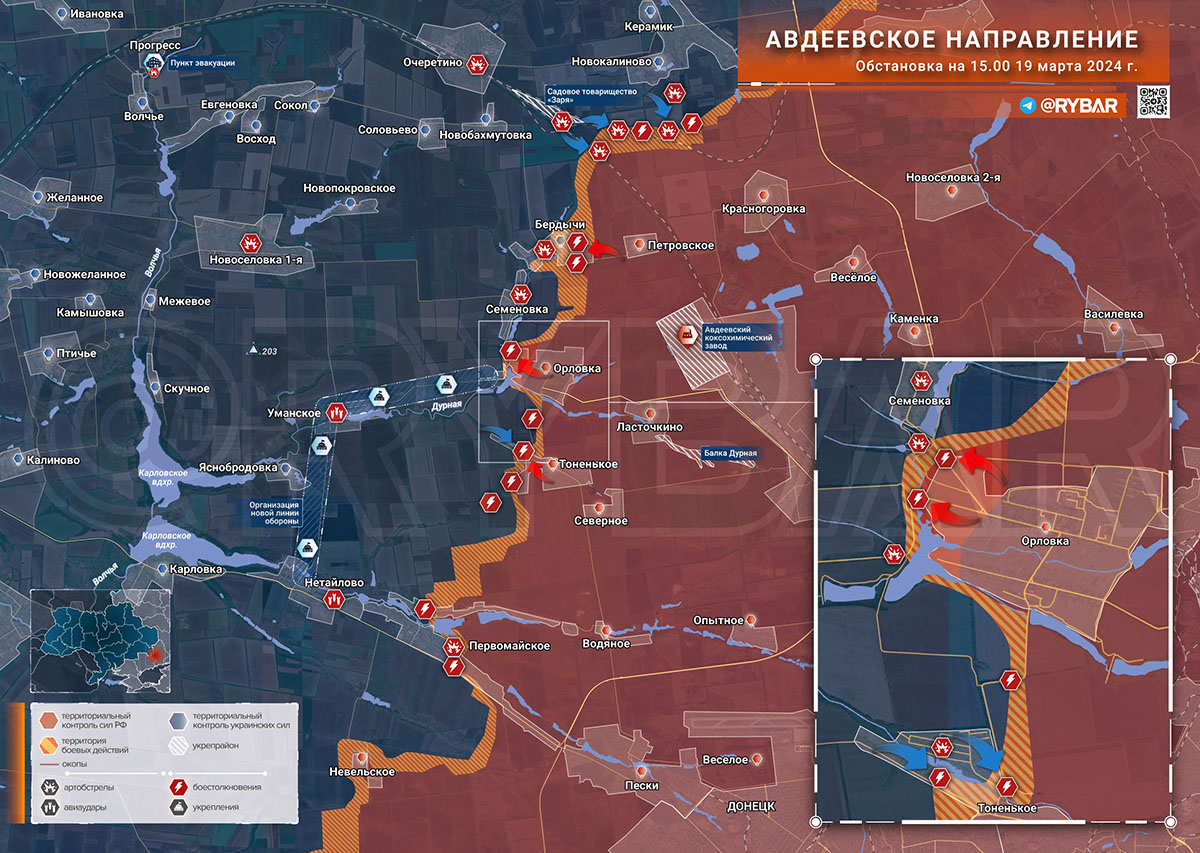 Карта боевых действий на Украине, Донецкое направление, Авдеевский участок, на 19.03.24 г. Карта СВО от «Рыбарь».