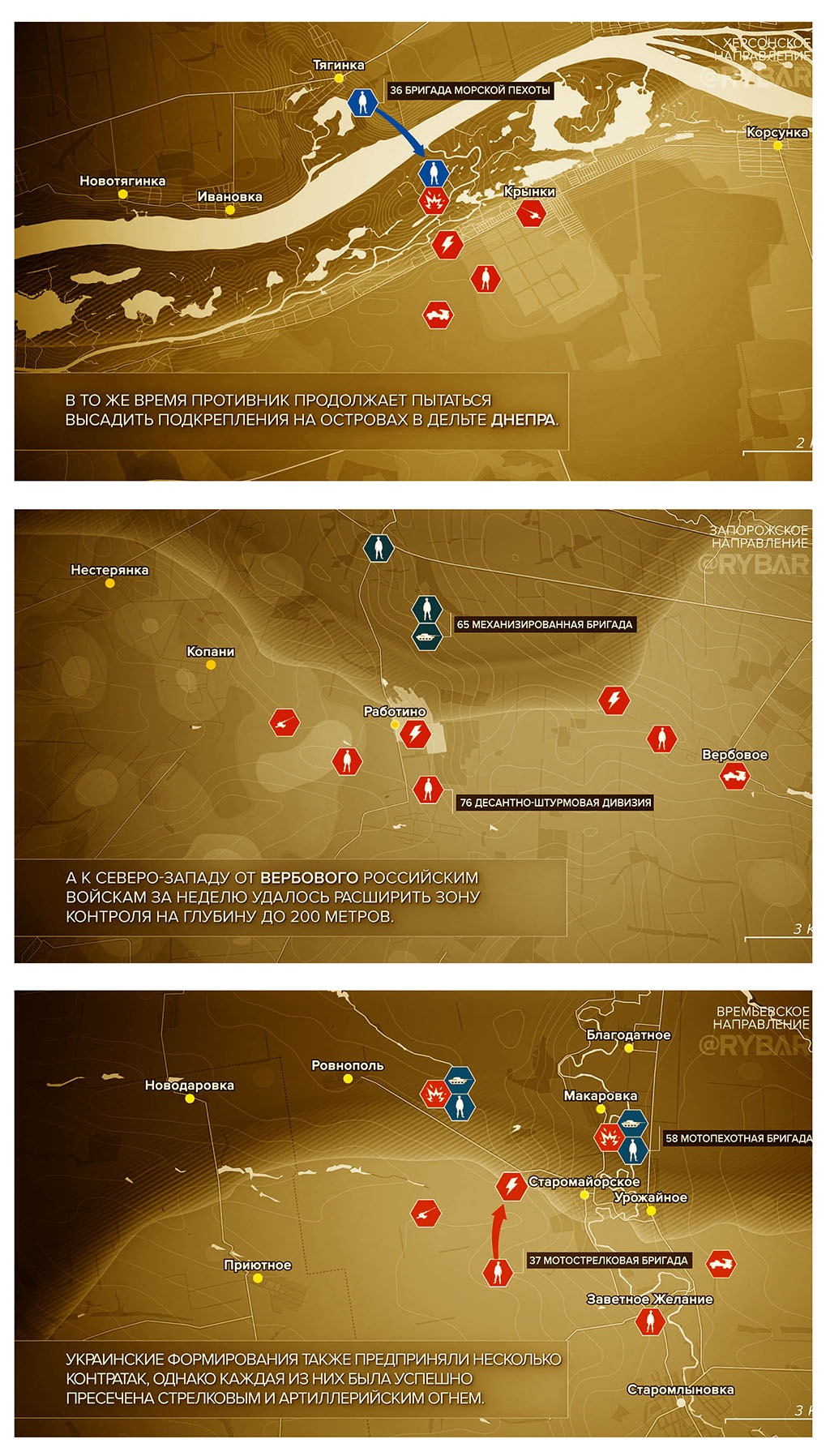 Карта боевых действий на Украине, Обстановка по направлениям, на 28.03.24 г. Карта СВО от «Рыбарь».