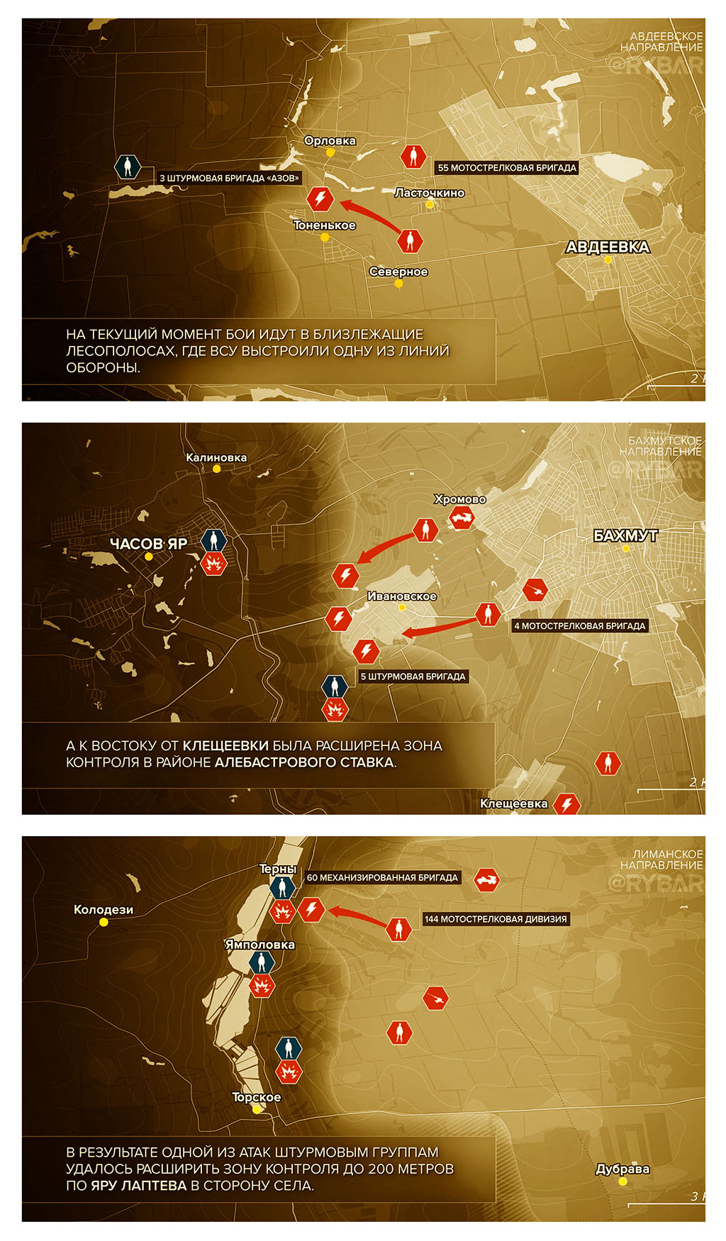 Карта боевых действий на Украине, Ситуация по направлениям, на 27.03.24 г. Карта СВО от «Рыбарь».
