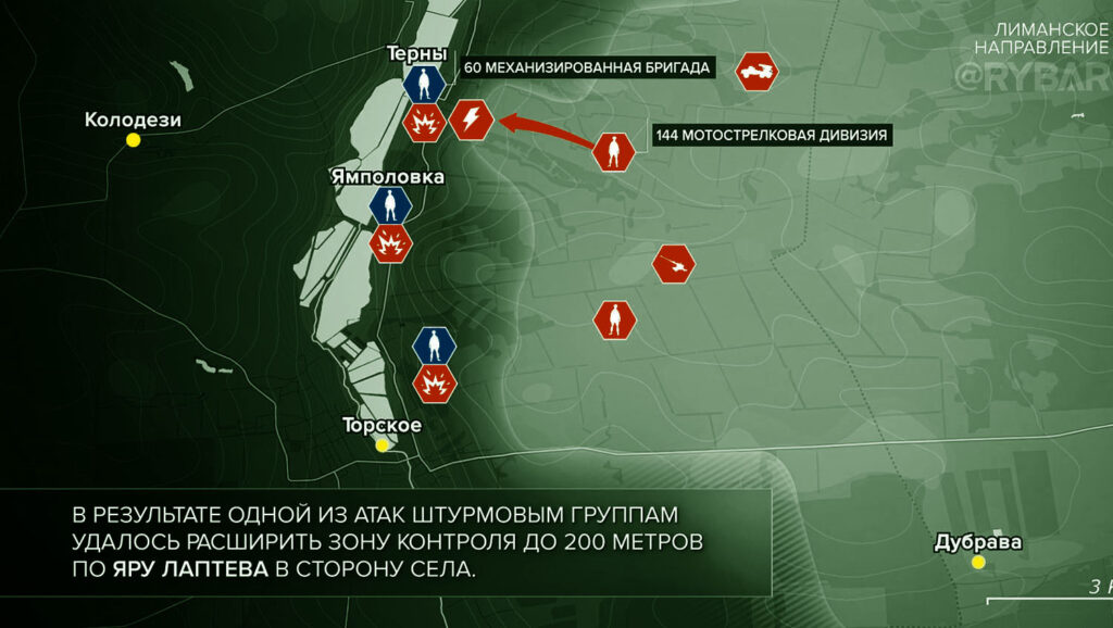 Карта боевых действий на Украине, Лиманское направление, Терны, на 26.03.24 г. Карта СВО от «Рыбарь».