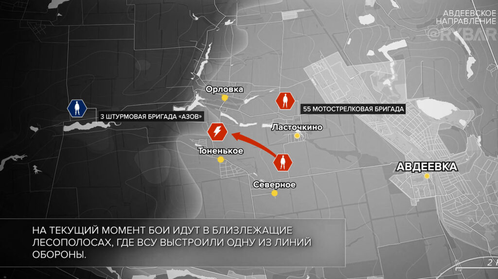 Карта боевых действий на Украине, Донецкое направление, Авдеевский участок, на 27.03.24 г. Карта СВО от «Рыбарь».