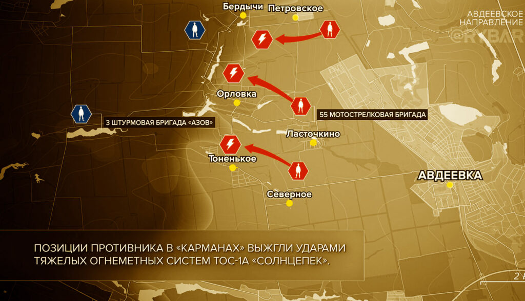 Карта боевых действий на Украине, Донецкое направление, Авдеевский участок фронта, на 20.03.24 г. Карта СВО от «Рыбарь».