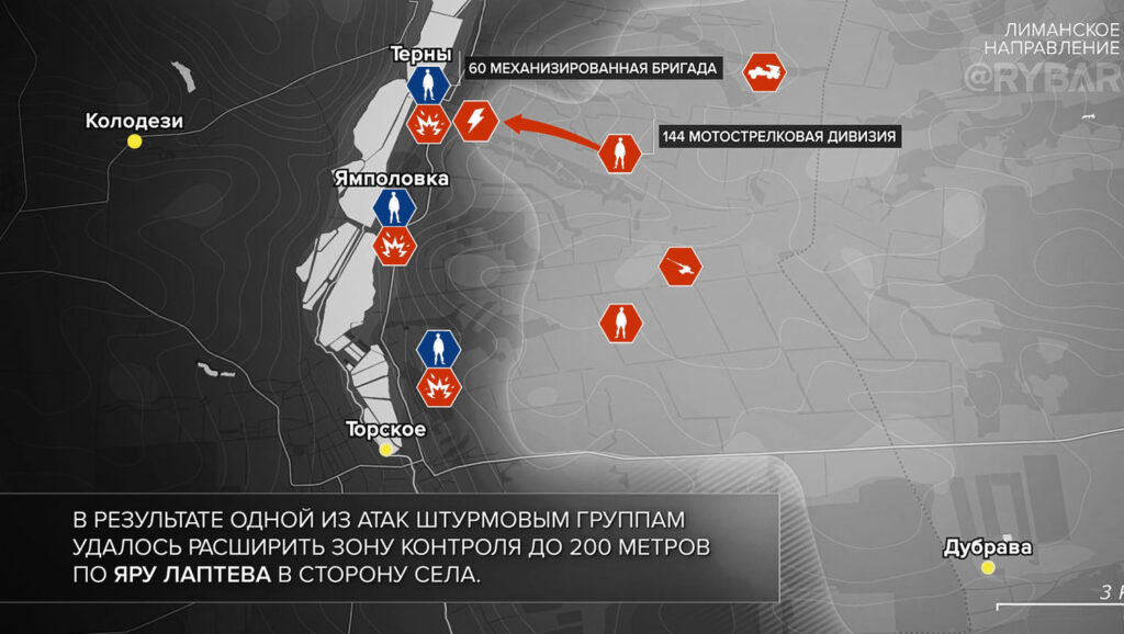 Карта боевых действий на Украине, Лиманское направление, Терны, на 27.03.24 г. Карта СВО от «Рыбарь».