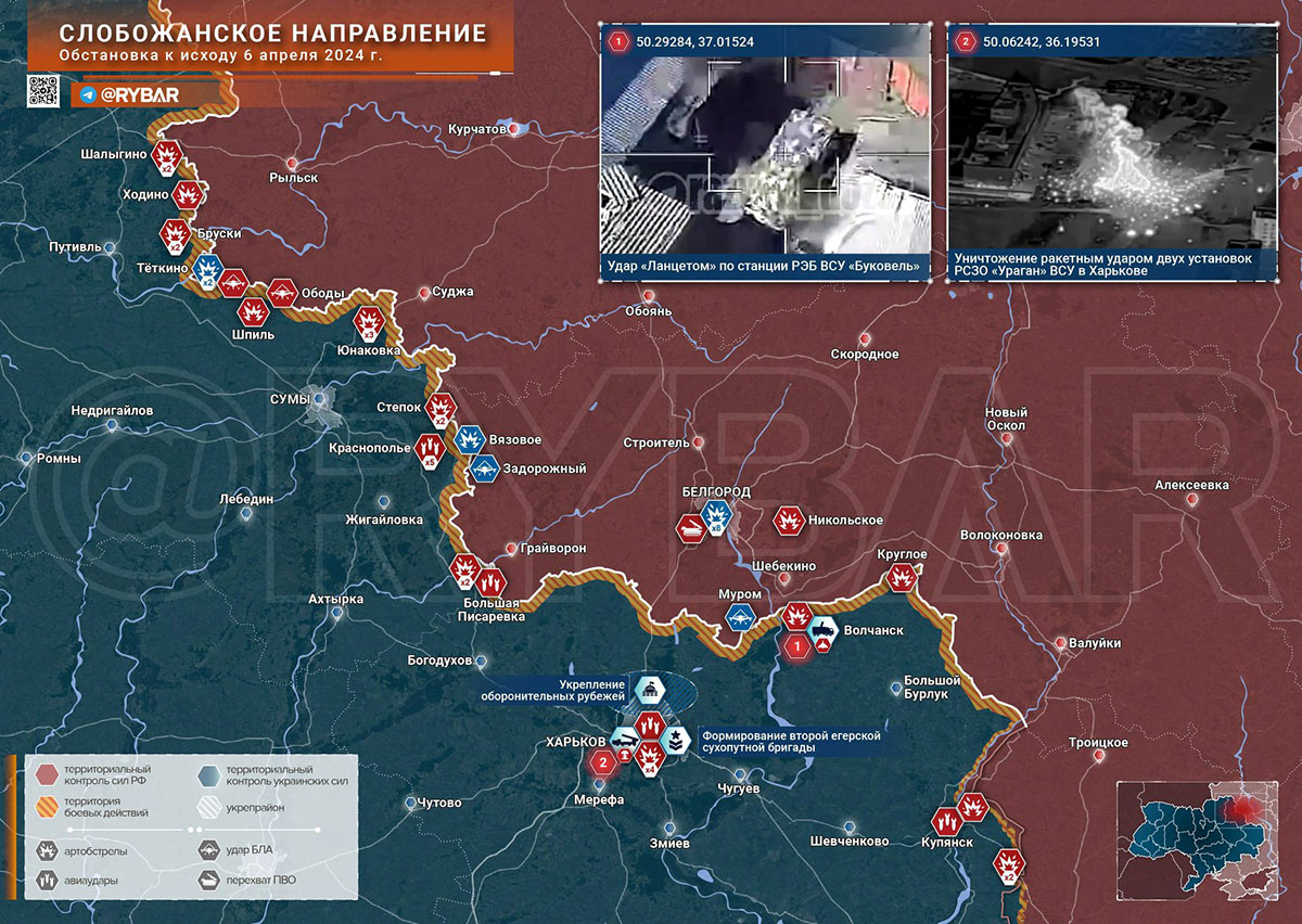Карта боевых действий на Украине сегодня, Слобожанское направление, к утру 07.04.24 г. Карта СВО от «Рыбарь».