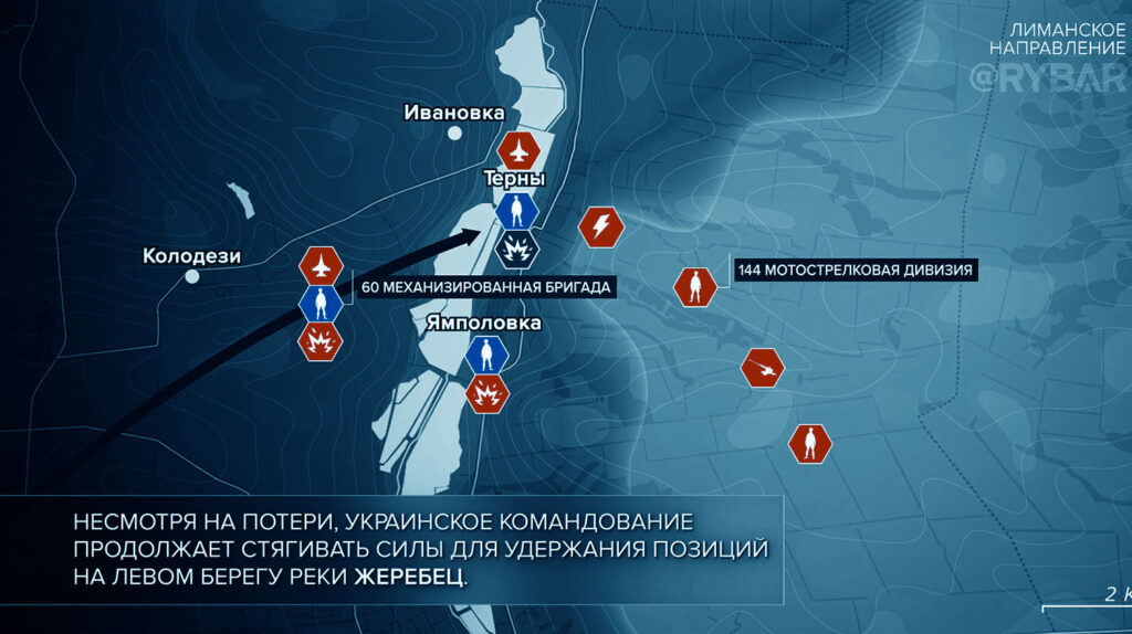 Карта боевых действий на Украине, Лиманское направление, Терны, к утру 02.04.24 г. Карта СВО от «Рыбарь».