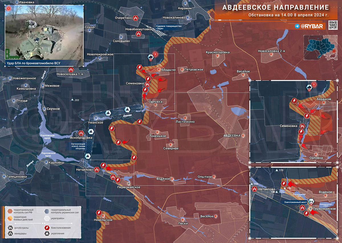 Карта боевых действий на Украине сегодня, Донецкое направление, Авдеевский участок, на 08.04.24 г. Карта СВО от «Рыбарь».