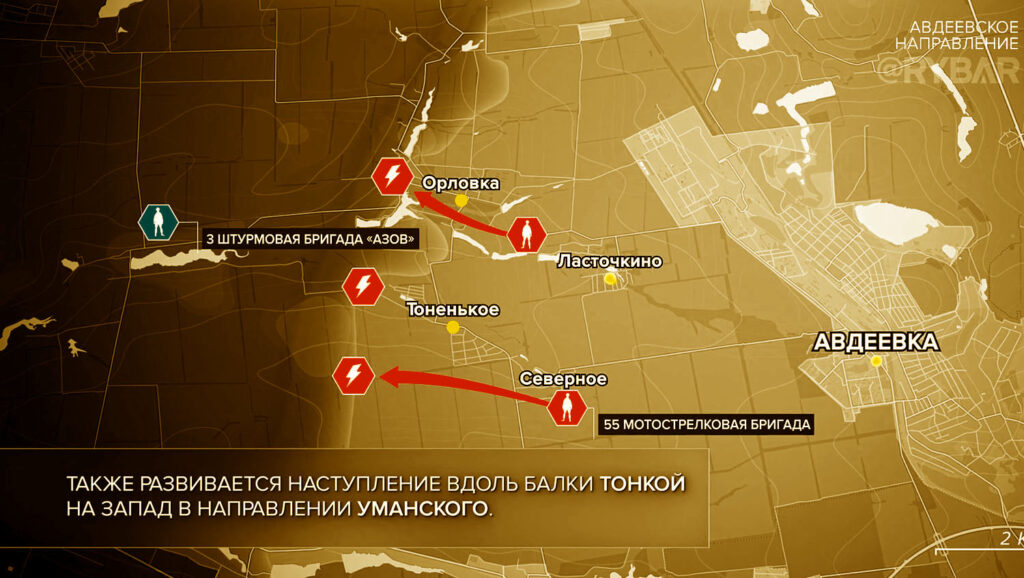 Карта боевых действий на Украине, Донецкое направление, Авдеевский участок, на 02.04.24 г. Карта СВО от «Рыбарь».