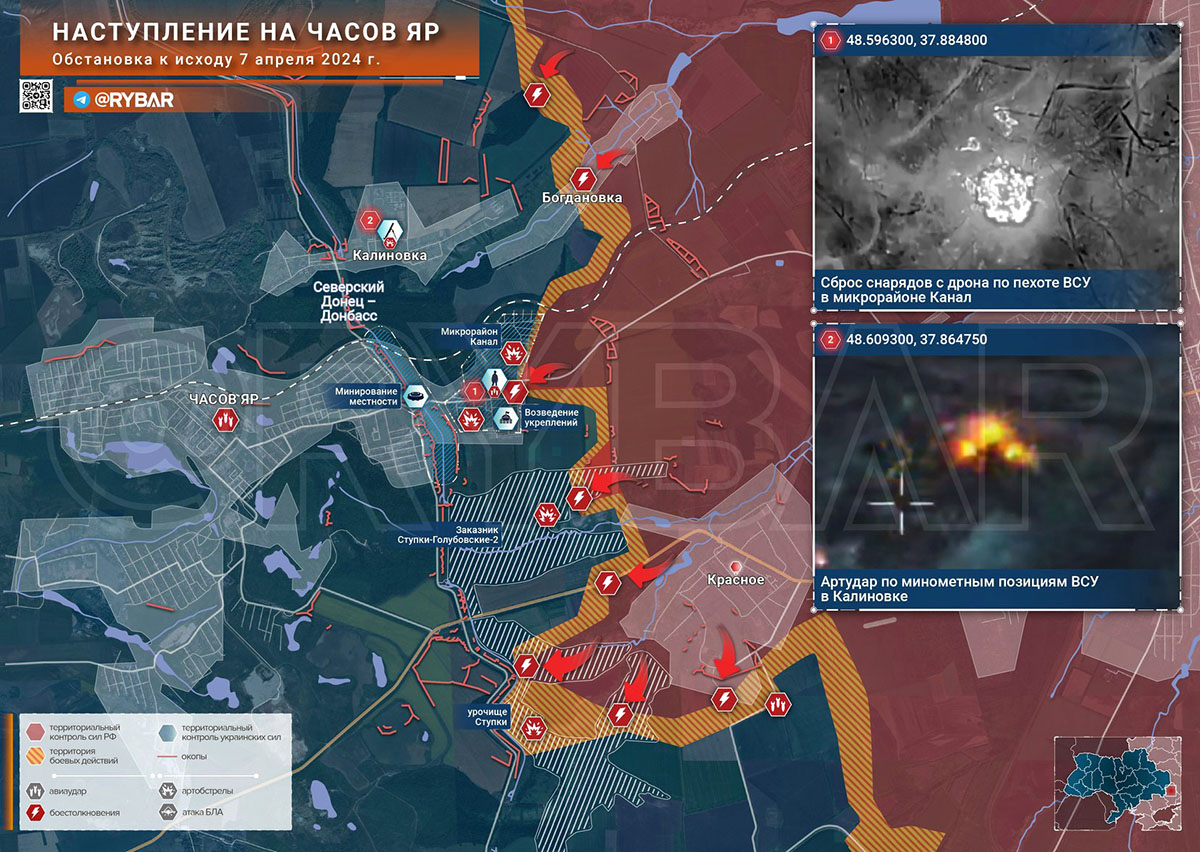 Карта боевых действий на Украине сегодня, Артёмовское направление, Продвижение в Часов Яр, к утру 08.04.24 г. Карта СВО от «Рыбарь».