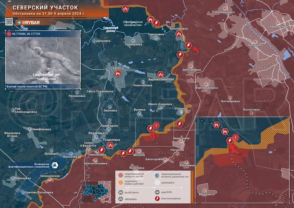 Карта боевых действий на Украине сегодня, Северское направление, к утру 10.04.24 г. Карта СВО от «Рыбарь».