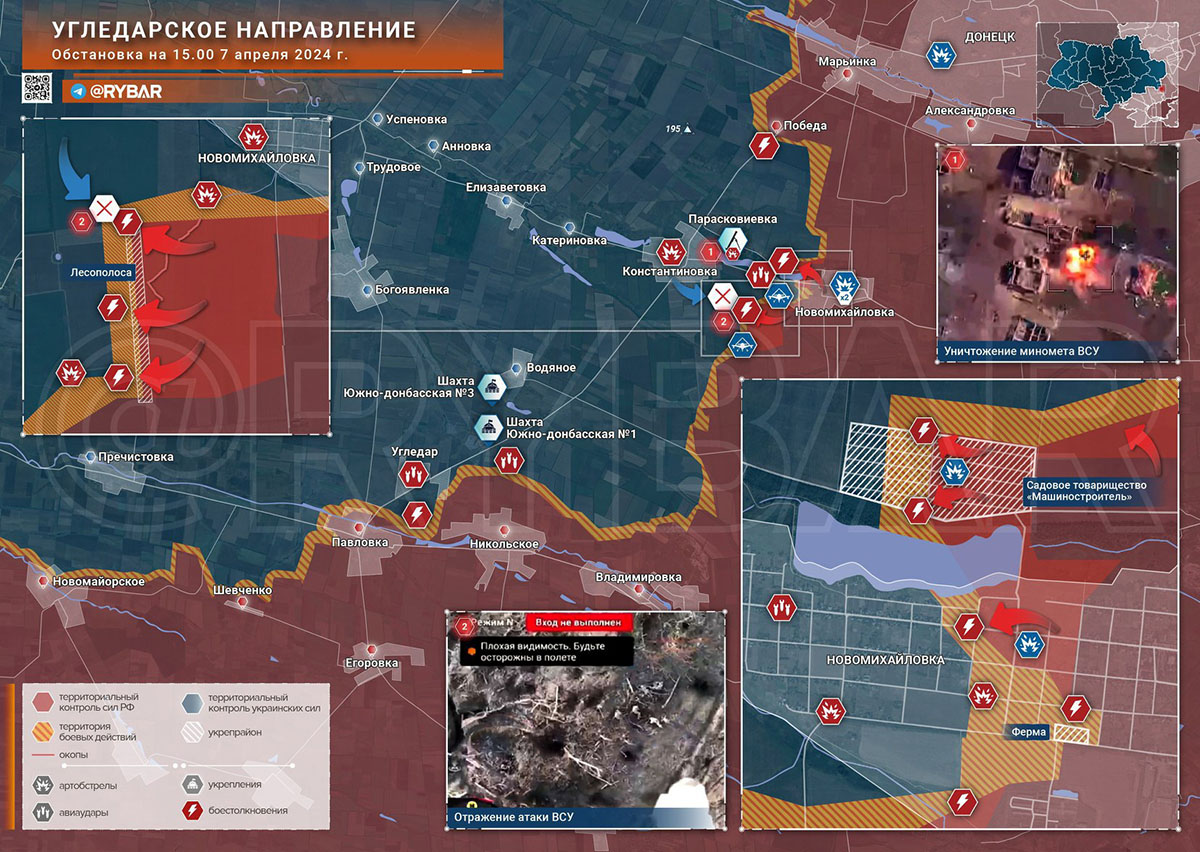 Карта боевых действий на Украине сегодня, Угледарское направление, Новомихайловка, на 07.04.24 г. Карта СВО от «Рыбарь».