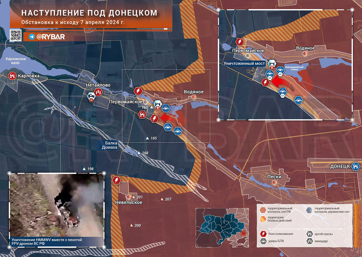 Карта боевых действий на Украине сегодня, Донецкое направление, Первомайское, к утру 08.04.24 г. Карта СВО от «Рыбарь».
