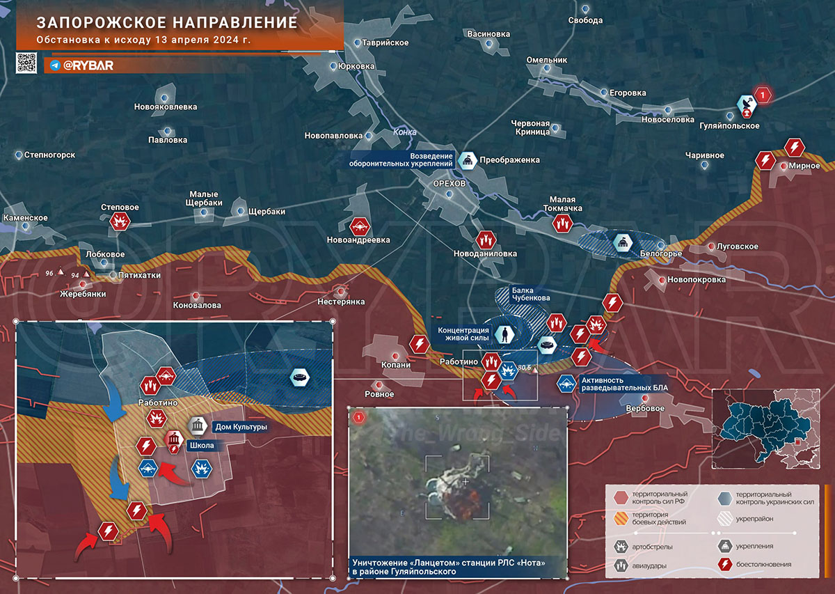 Карта боевых действий на Украине, Запорожское направление, Работино, к утру 14.04.24 г. Карта СВО от «Рыбарь».