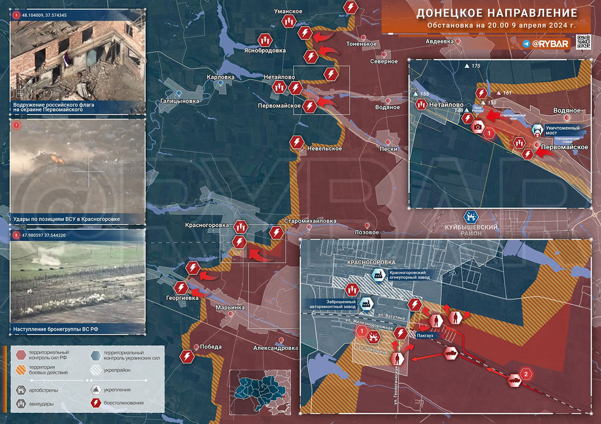 Карта боевых действий на Украине сегодня, Донецкое направление, Красногоровка, к утру 10.04.24 г. Карта СВО от «Рыбарь».