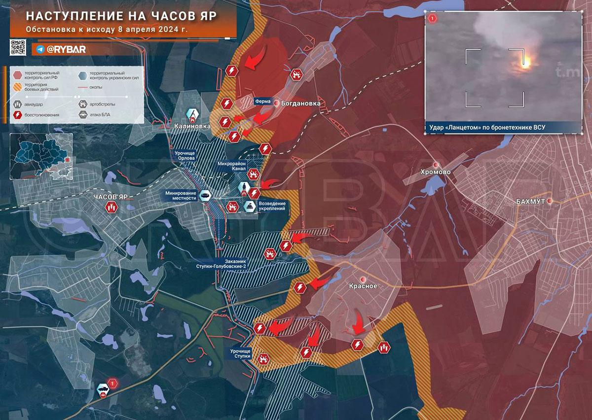Карта боевых действий на Украине сегодня, Артёмовское направление, Часов Яр, к утру 09.04.24 г. Карта СВО от «Рыбарь».