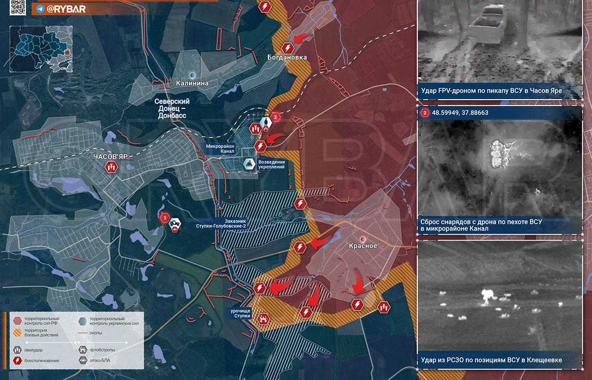 Карта боевых действий на Украине сегодня, Артёмовское направление, Часов Яр, на 07.04.24 г. Карта СВО от «Рыбарь».