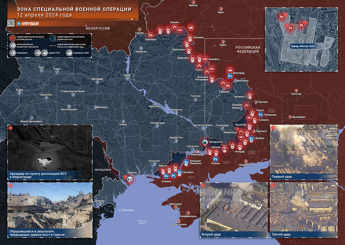 Карта боевых действий на Украине сегодня, Обстановка в зоне СВО, к утру 13.04.24 г. Карта СВО от «Рыбарь».