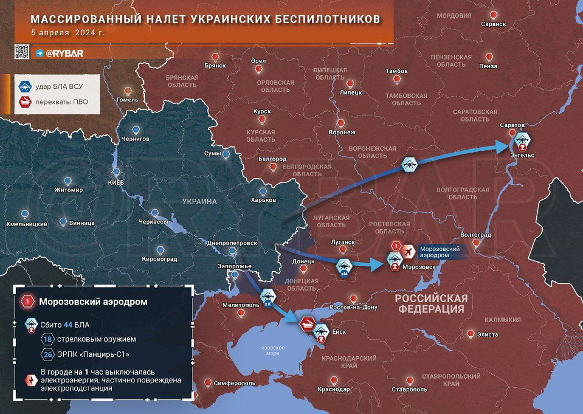 Карта СВО сегодня, Налёт украинских беспилотников, на 05.04.24 г. Карта СВО от «Рыбарь».