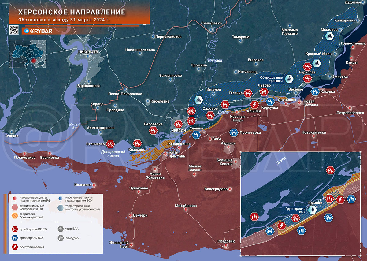Карта боевых действий на Украине, Херсонское направление, Крынки, к утру 01.04.24 г. Карта СВО от «Рыбарь».
