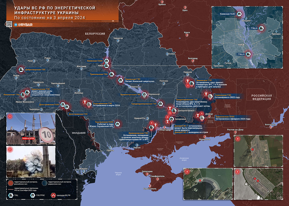 Карта боевых действий на Украине, Удары по энергетической инфраструктуре, на 03.04.24 г. Карта СВО от «Рыбарь».