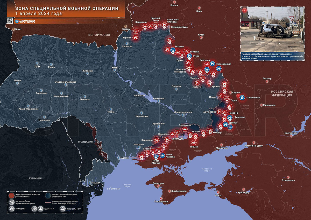 Карта боевых действий на Украине, Обстановка в зоне СВО, к утру 02.04.24 г. Карта СВО от «Рыбарь».