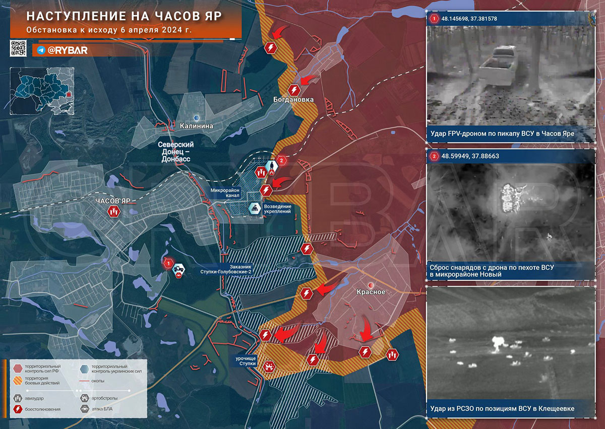 Карта боевых действий на Украине сегодня, Артёмовское направление, Красное, к утру 07.04.24 г. Карта СВО от «Рыбарь».