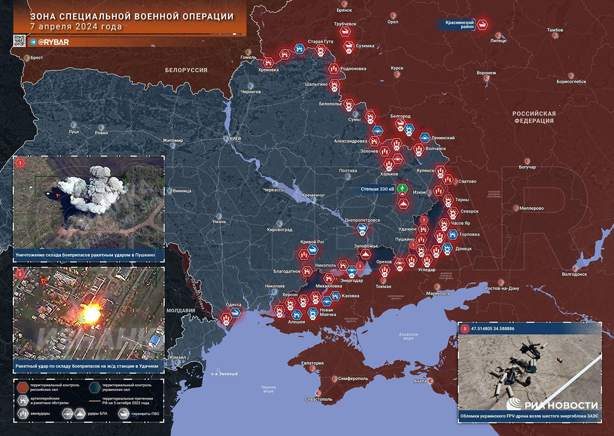 Карта боевых действий на Украине сегодня, Обстановка в зоне СВО, к утру 08.04.24 г. Карта СВО от «Рыбарь».