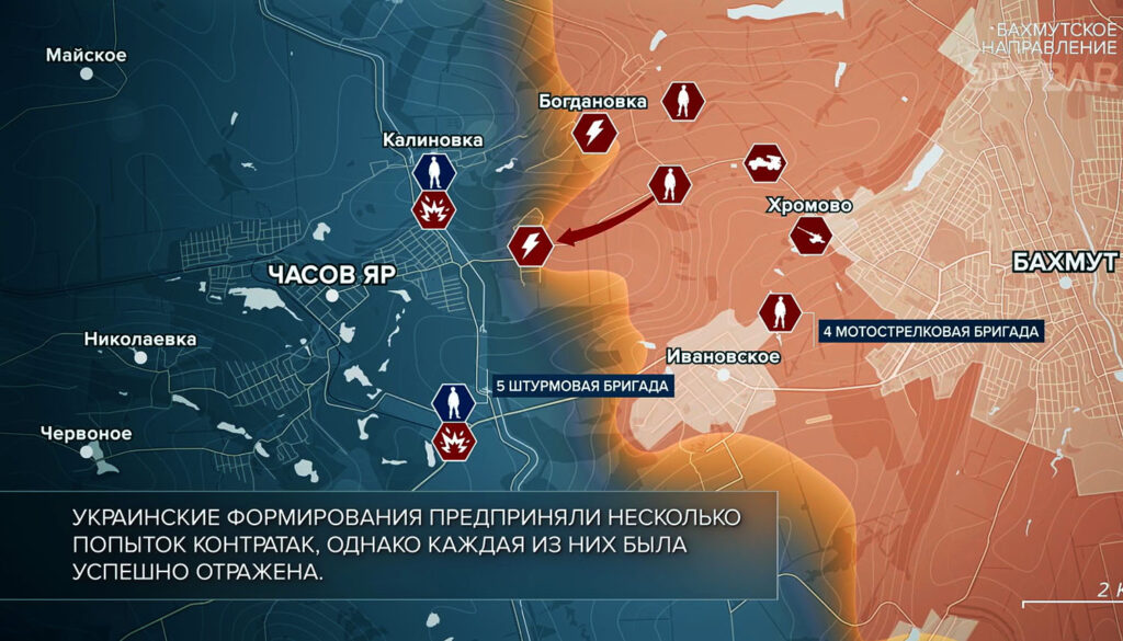 Карта боевых действий на Украине сегодня, Артёмовское направление, Продвижение на Часов Яр, на 08.04.24 г. Карта СВО от «Рыбарь».
