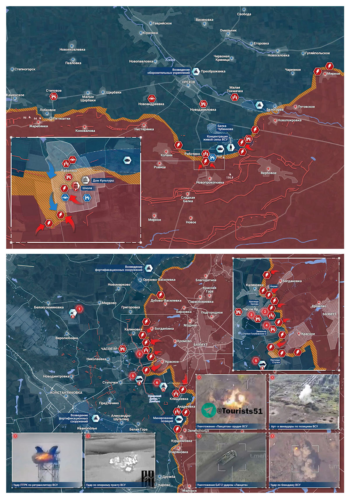 Карта боевых действий на Украине, Запорожское и Артёмовское направления, на 13.04.24 г. Карта СВО от «Рыбарь».