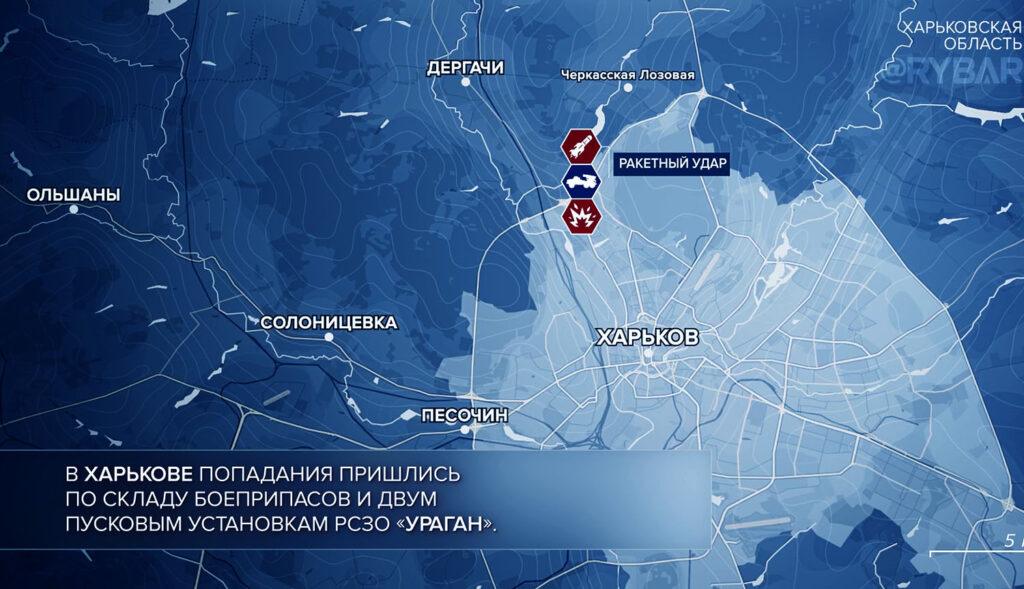 Карта боевых действий на Украине сегодня, Харьковская область, на 08.04.24 г. Карта СВО от «Рыбарь».