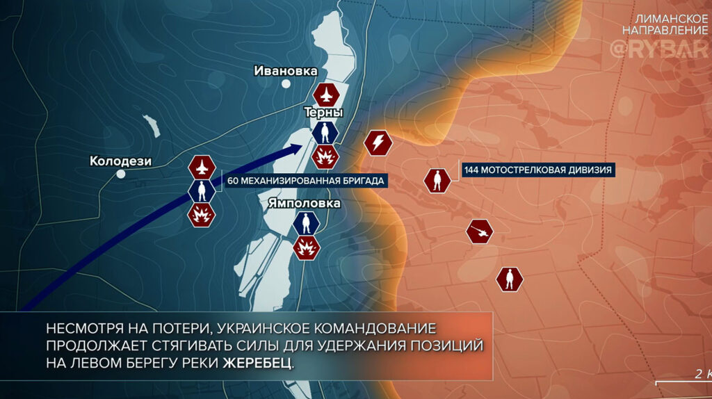 Карта боевых действий на Украине, Лиманское направление, Терны, на 01.04.24 г. Карта СВО от «Рыбарь».