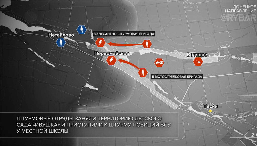 Карта боевых действий на Украине сегодня, Донецкое направление, Нетайлово, к утру 09.04.24 г. Карта СВО от «Рыбарь».