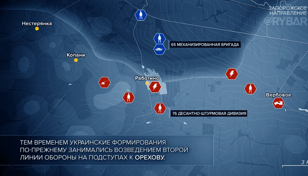 Карта боевых действий на Украине сегодня, Запорожское направление, Работино, к утру 09.04.24 г. Карта СВО от «Рыбарь».