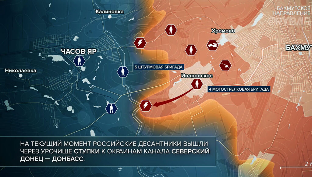 Карта боевых действий на Украине сегодня, Артёмовское направление, Продвижение ВС РФ на Часов Яр, на 08.04.24 г. Карта СВО от «Рыбарь».